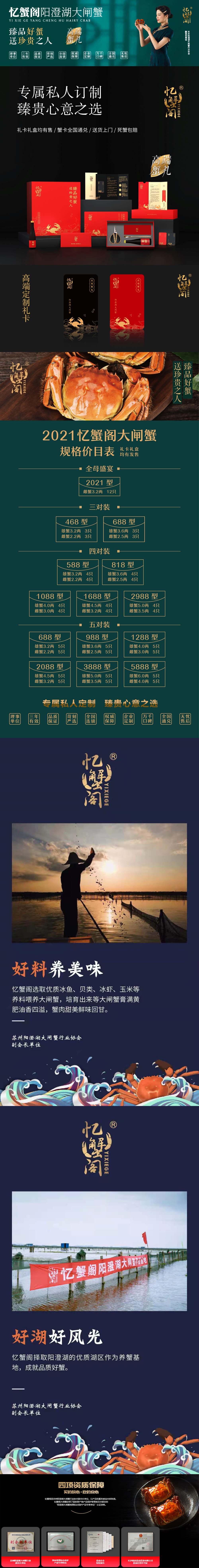 忆蟹阁详图.jpg