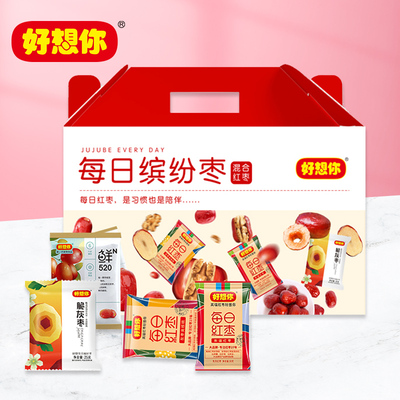 好想你每日缤纷红枣795g 枣夹核去核锁鲜枣组合礼盒装内含30包