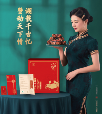 【礼券】忆蟹阁大闸蟹提货卡2022型 母蟹3.2两10只（特供）